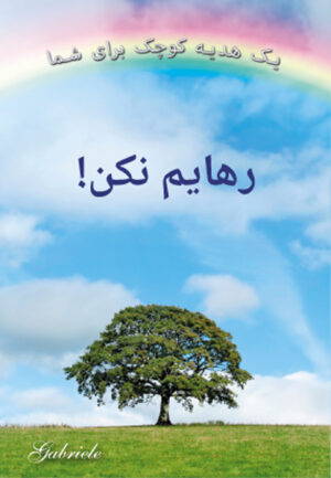 PDF - رهایم نکن! [Digital]