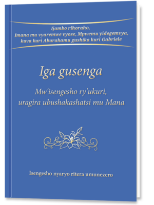 Iga gusenga