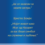 Серафимот на божествената Мудрост